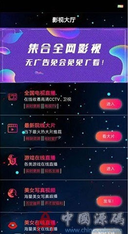 图片[3]-星空版千月影视APP源码无限代理版 支持iOS+安卓双端打包-SellCode