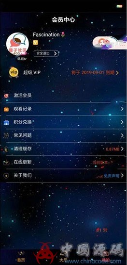 图片[2]-星空版千月影视APP源码无限代理版 支持iOS+安卓双端打包-SellCode