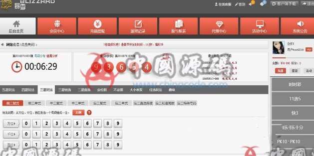 某杏桃SSC程序网站源码 完整可用 ssc娱乐网站源码PC+WAP 商业源码-SellCode