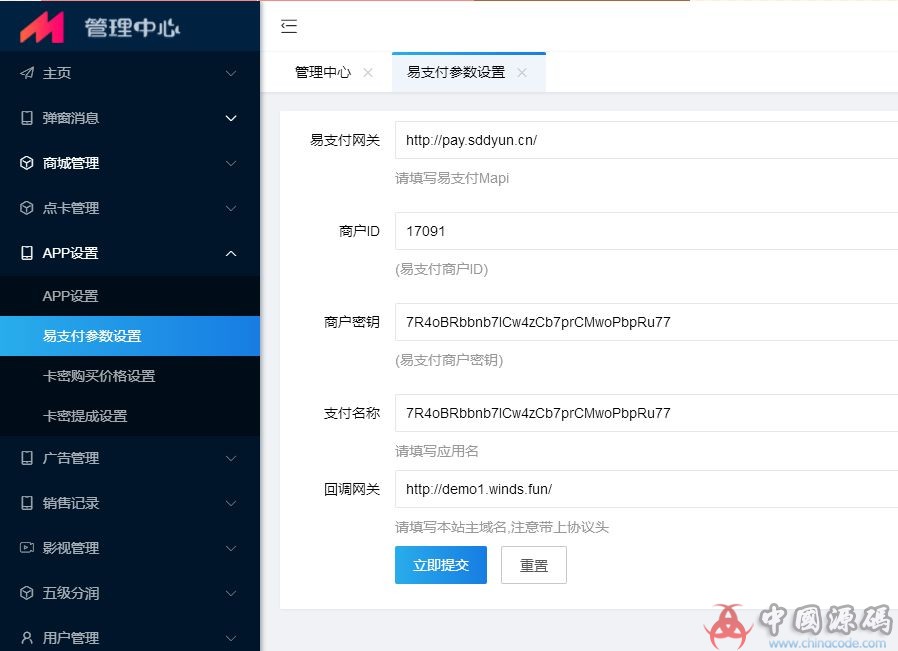 图片[4]-最新0429版全网VIP影视APP源码带商城系统+安卓苹果双端全新后台+一键安装引导+搭建教程-SellCode