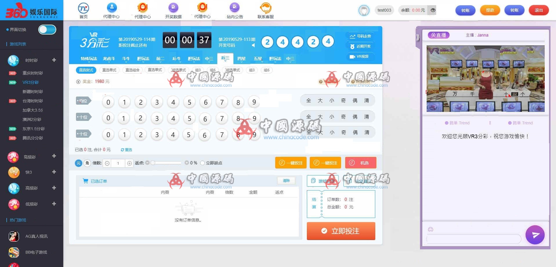 360YL国际整站NET源码无删减+WAP手机端+无需配置全自动采集-SellCode