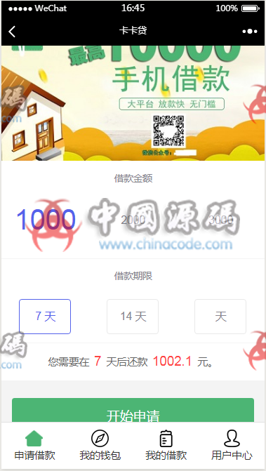 卡卡贷.小额借贷源码|贷款系统|贷款|网贷|对接征信验证|可封装APP-SellCode