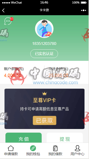 图片[3]-卡卡贷.小额借贷源码|贷款系统|贷款|网贷|对接征信验证|可封装APP-SellCode
