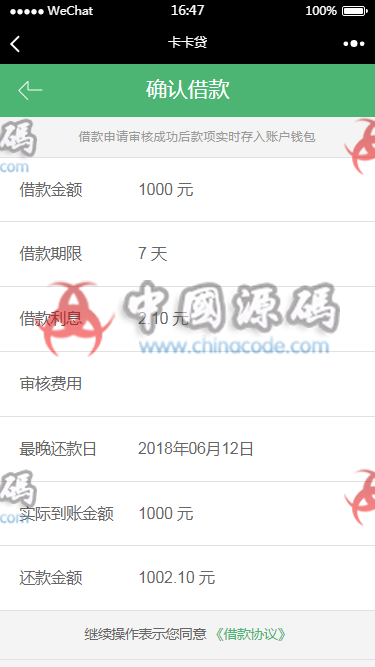 图片[4]-卡卡贷.小额借贷源码|贷款系统|贷款|网贷|对接征信验证|可封装APP-SellCode