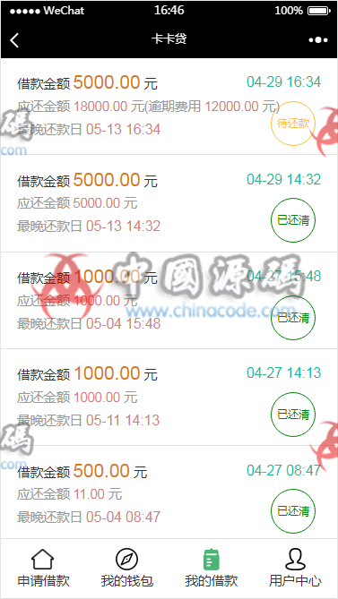 图片[5]-卡卡贷.小额借贷源码|贷款系统|贷款|网贷|对接征信验证|可封装APP-SellCode