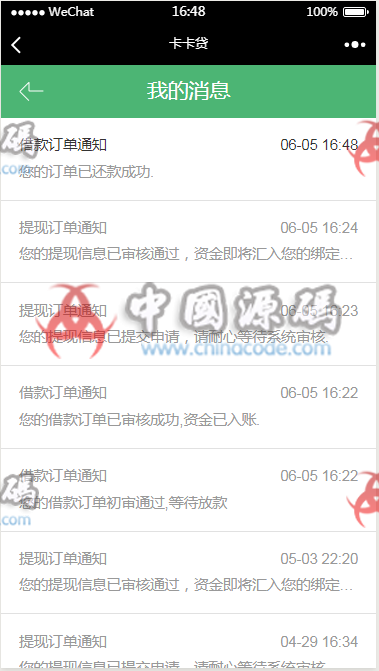 图片[6]-卡卡贷.小额借贷源码|贷款系统|贷款|网贷|对接征信验证|可封装APP-SellCode