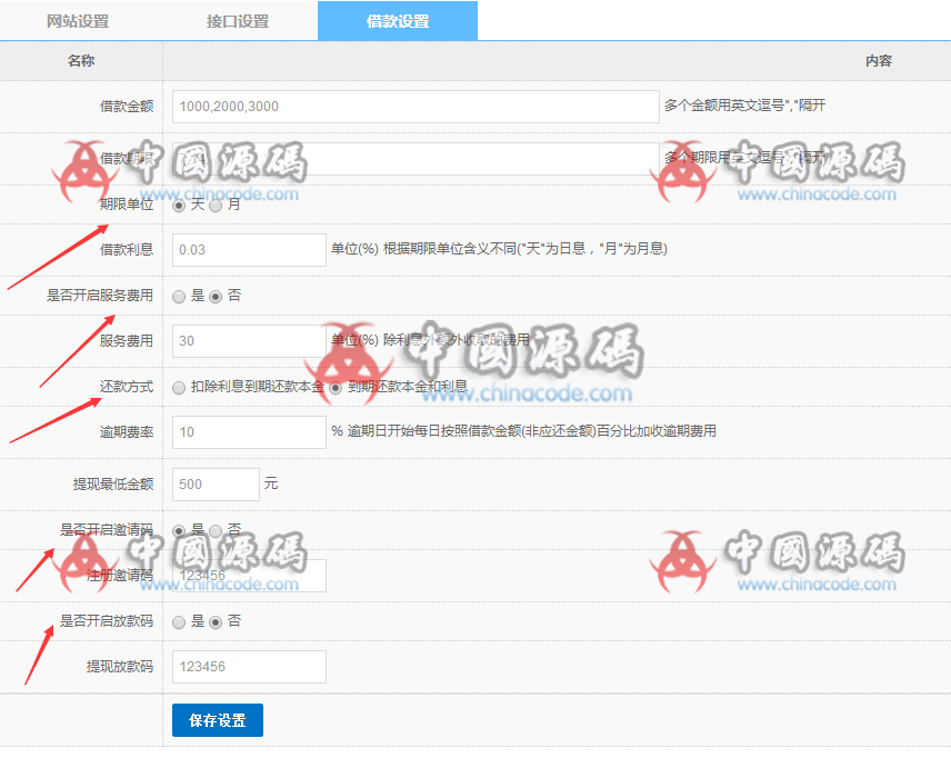 图片[7]-卡卡贷.小额借贷源码|贷款系统|贷款|网贷|对接征信验证|可封装APP-SellCode