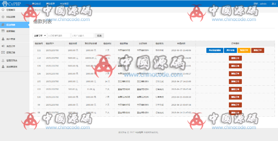 图片[8]-卡卡贷.小额借贷源码|贷款系统|贷款|网贷|对接征信验证|可封装APP-SellCode