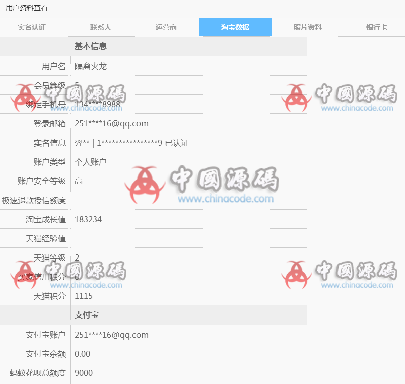 图片[9]-卡卡贷.小额借贷源码|贷款系统|贷款|网贷|对接征信验证|可封装APP-SellCode
