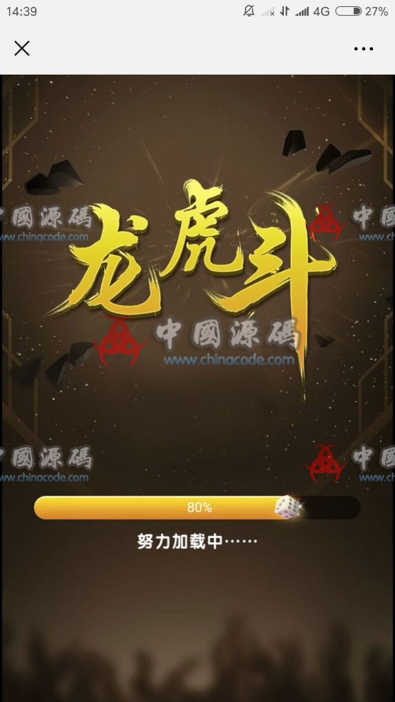 免公众号版H5龙虎斗 完整源码+搭建教程 运营级（已亲测）某站卖8000的源码-SellCode