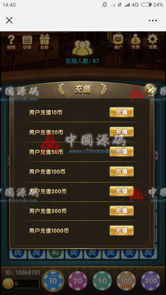 图片[2]-免公众号版H5龙虎斗 完整源码+搭建教程 运营级（已亲测）某站卖8000的源码-SellCode