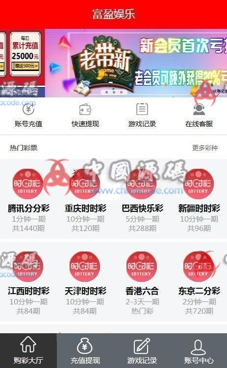 富盈源码天恒内核修复了20分钟一期+开奖采集-SellCode