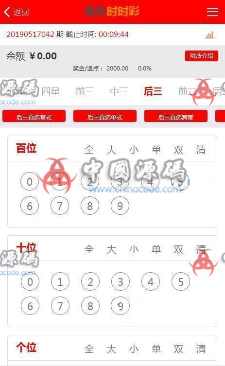 图片[2]-富盈源码天恒内核修复了20分钟一期+开奖采集-SellCode