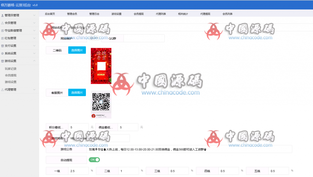 图片[5]-H5玫瑰夺宝源码 尾数夺宝 尾号夺宝 H5俊飞夺宝源码下载-SellCode