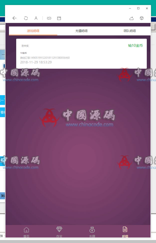 图片[4]-H5玫瑰夺宝源码 尾数夺宝 尾号夺宝 H5俊飞夺宝源码下载-SellCode