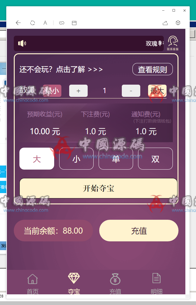 图片[2]-H5玫瑰夺宝源码 尾数夺宝 尾号夺宝 H5俊飞夺宝源码下载-SellCode