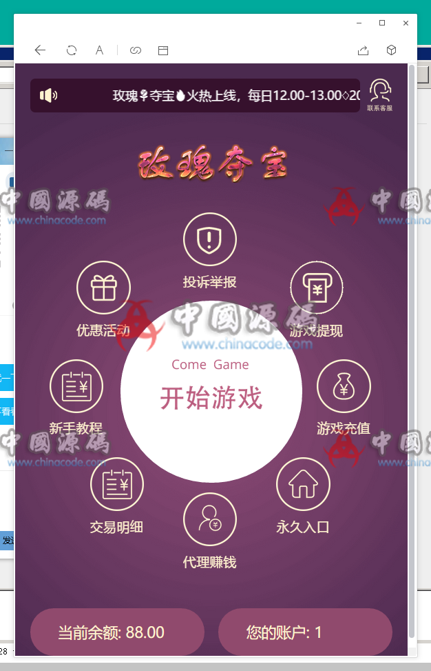 H5玫瑰夺宝源码 尾数夺宝 尾号夺宝 H5俊飞夺宝源码下载-SellCode