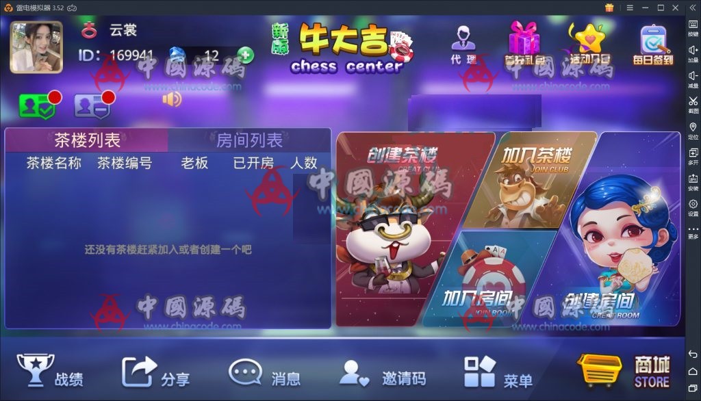 最新整理牛大吉棋牌组件完结版+双端APP+功能全部正常【带有完整视频教程】-SellCode