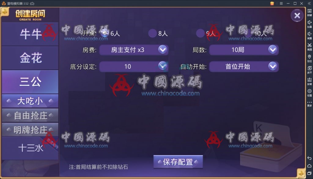 图片[2]-最新整理牛大吉棋牌组件完结版+双端APP+功能全部正常【带有完整视频教程】-SellCode
