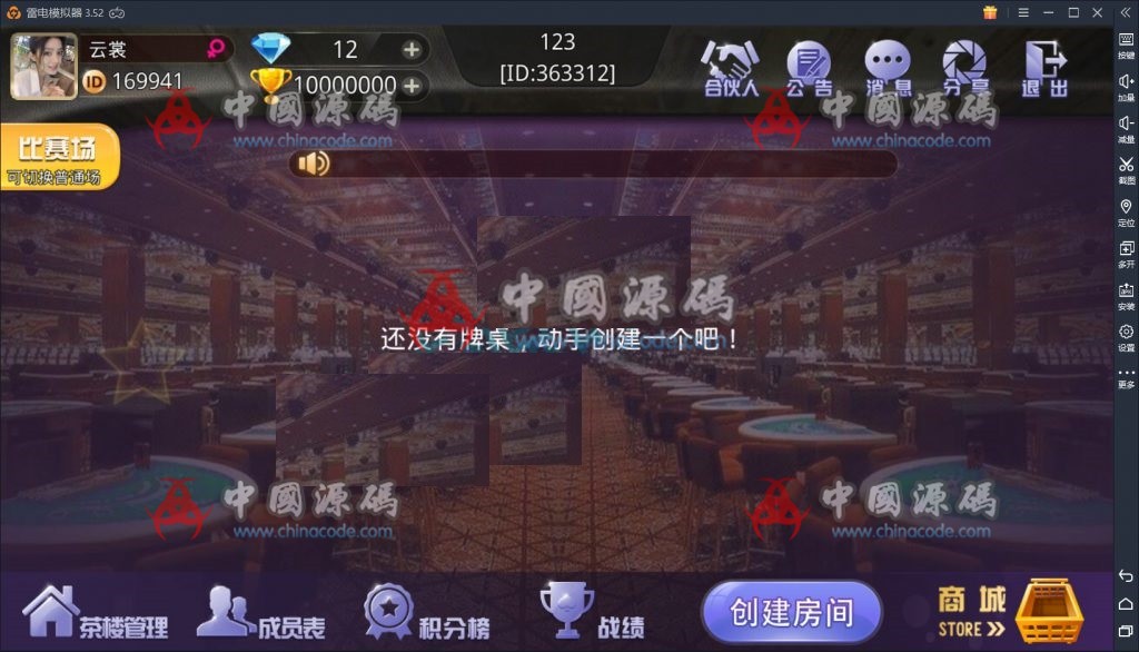 图片[3]-最新整理牛大吉棋牌组件完结版+双端APP+功能全部正常【带有完整视频教程】-SellCode