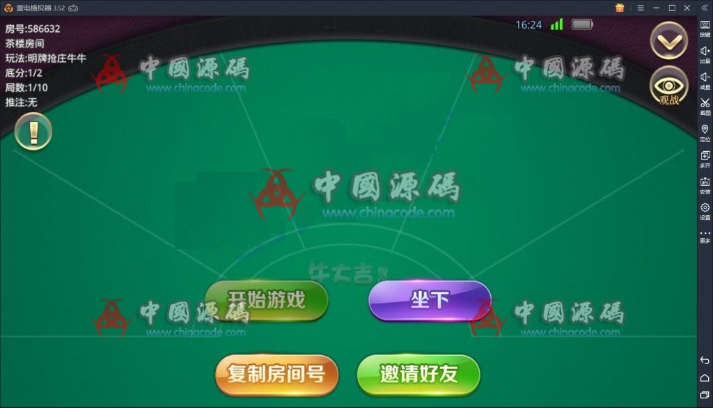 图片[5]-最新整理牛大吉棋牌组件完结版+双端APP+功能全部正常【带有完整视频教程】-SellCode