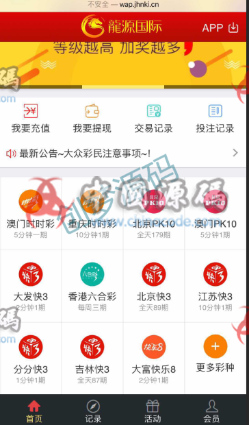 图片[5]-【源码+视频】某站价值8000的大富完整源码（亲测源码运营级）-SellCode