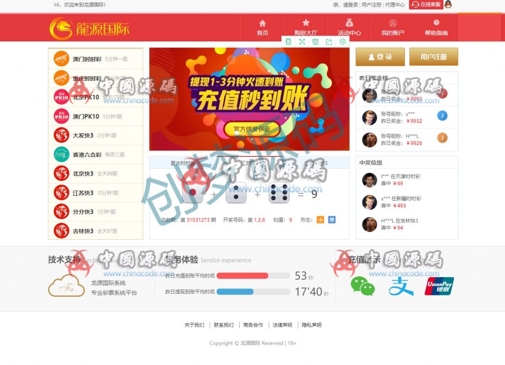 图片[6]-【源码+视频】某站价值8000的大富完整源码（亲测源码运营级）-SellCode