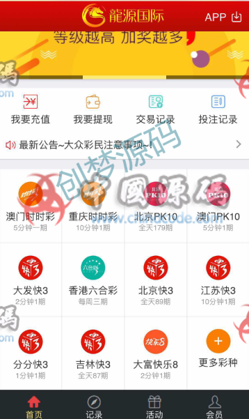 图片[4]-【源码+视频】某站价值8000的大富完整源码（亲测源码运营级）-SellCode
