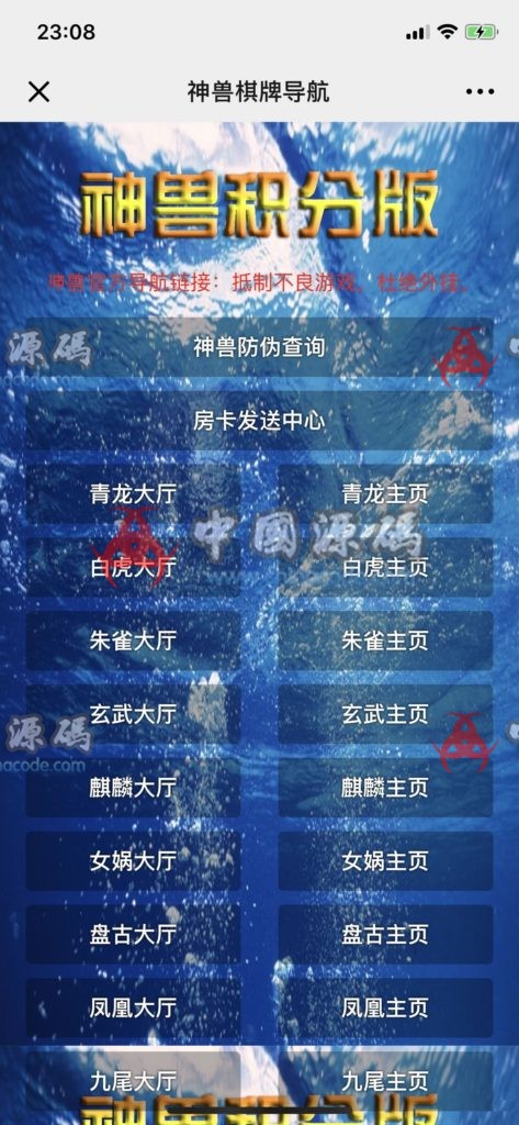 最新神兽积分版源码H5+带观战+俱乐部+h5积分模式+去授权完美运行+教程-SellCode
