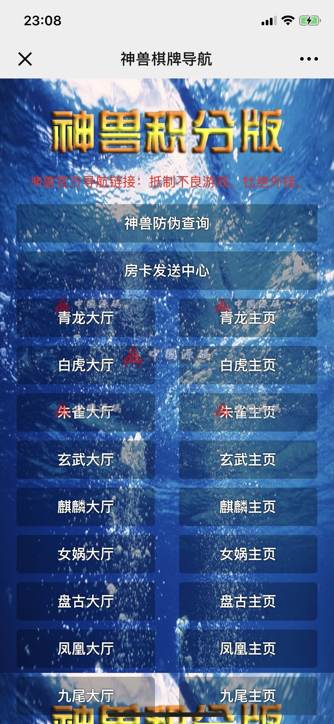 最新神兽积分版源码H5+带观战+俱乐部+h5积分模式+去授权完美运行+教程-SellCode
