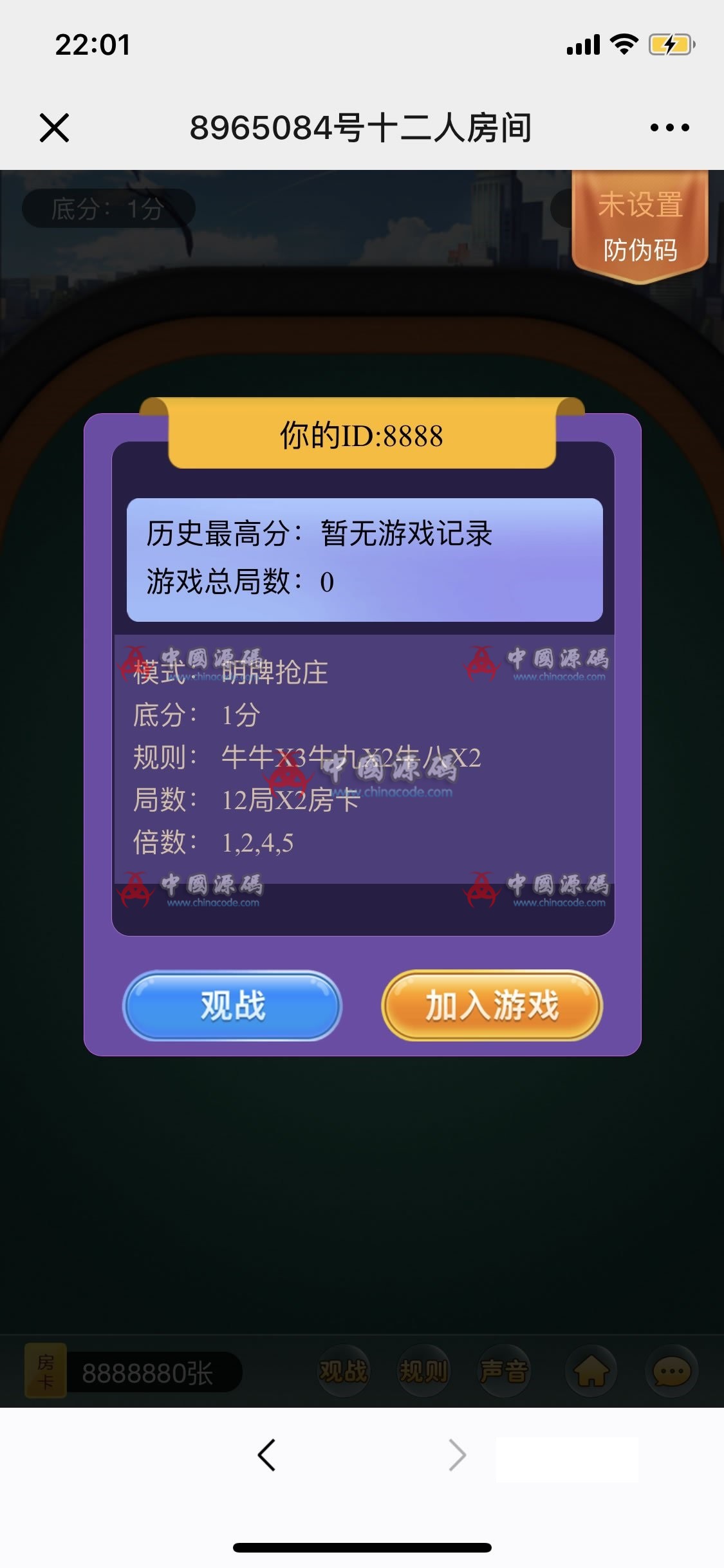 图片[3]-最新神兽积分版源码H5+带观战+俱乐部+h5积分模式+去授权完美运行+教程-SellCode
