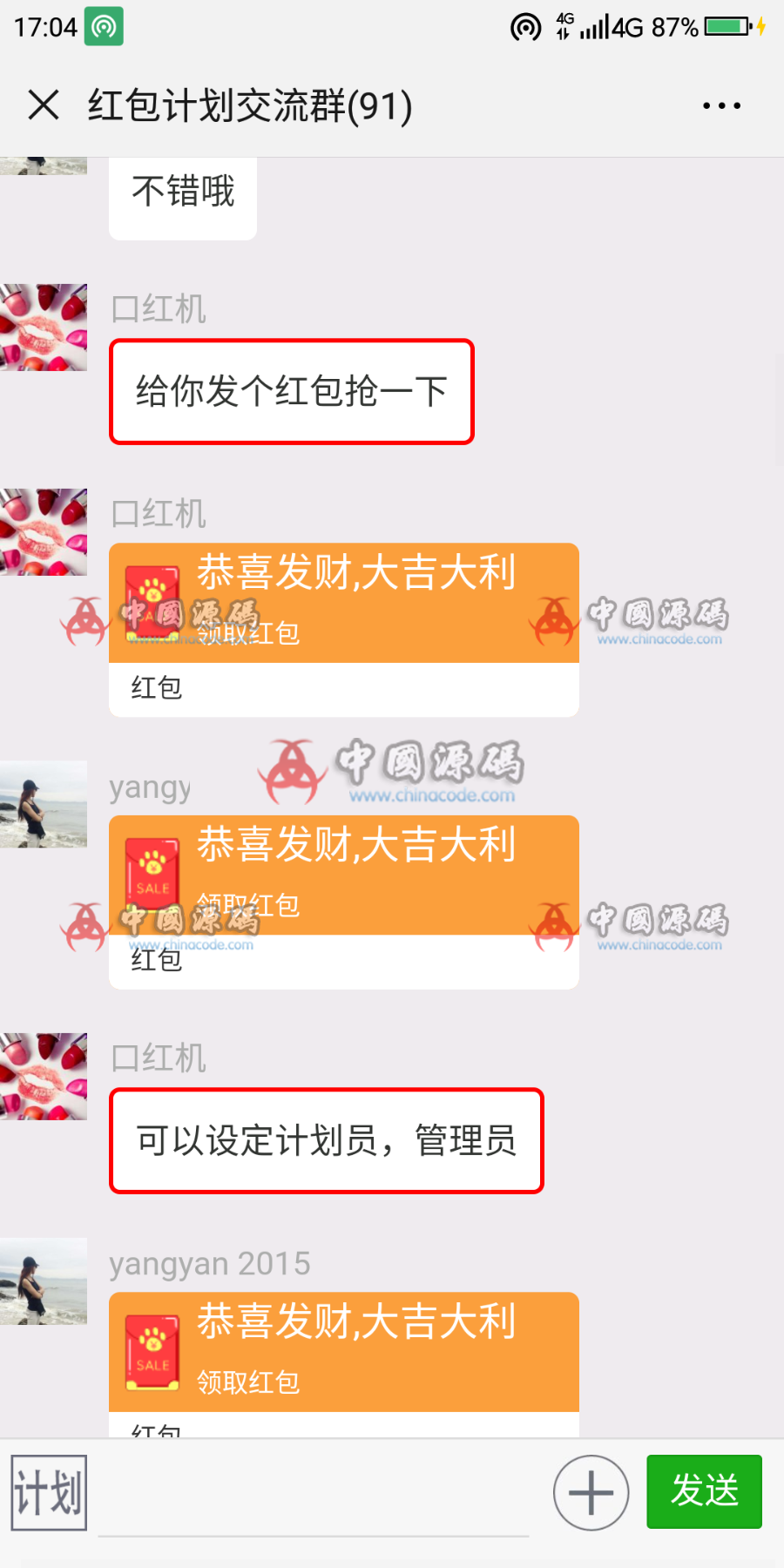 图片[4]-h5仿微信群源码,h5聊天室仿微信群,h5仿紅包群源码,免登陆网页版微信群源码-SellCode