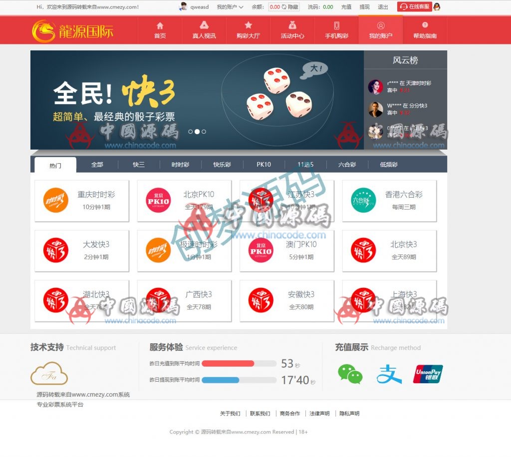 图片[2]-【源码+视频】某站价值8000的大富完整源码（亲测源码运营级）-SellCode