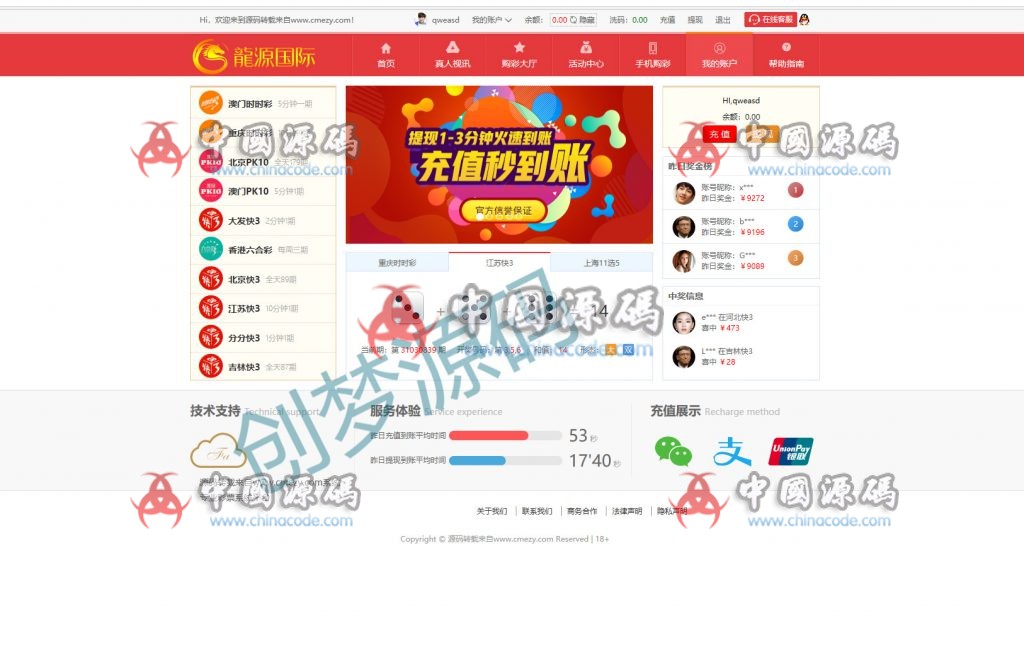 【源码+视频】某站价值8000的大富完整源码（亲测源码运营级）-SellCode