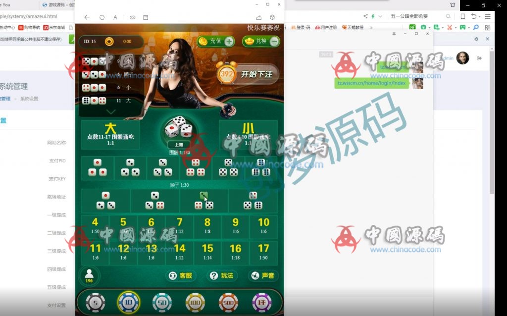 图片[2]-最新亲测骰子源码+搭建视频，无需公众号，运营级-SellCode