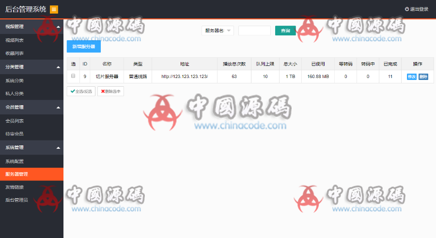 图片[4]-新版多媒体云盘系统 云切片网盘 支持多服务器切片带视频安装调试教程-SellCode