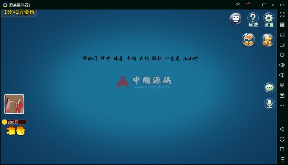 图片[9]-博弈乐享房卡+金币双模式完整棋牌组件+16款子游戏+双端APP-SellCode