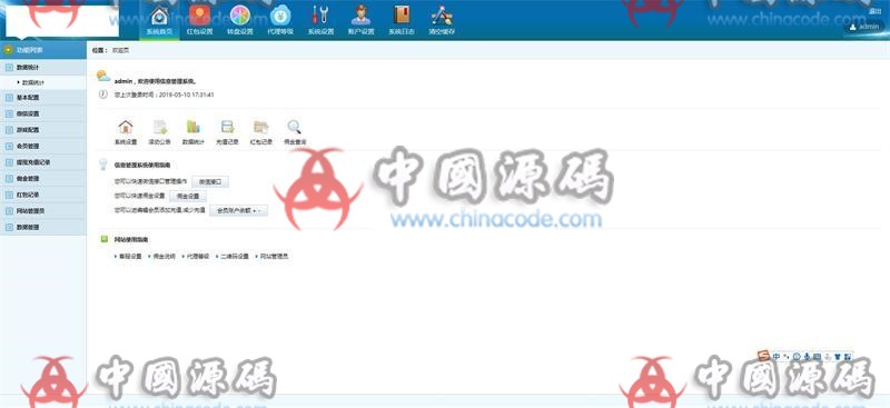 图片[5]-英雄联盟版红包扫雷完整源码带第三方支付接口+防封系统-SellCode