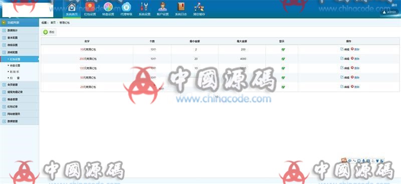 图片[4]-英雄联盟版红包扫雷完整源码带第三方支付接口+防封系统-SellCode