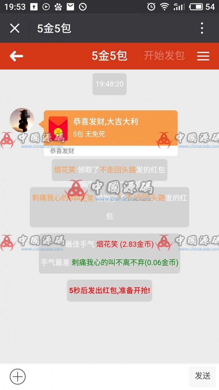 图片[4]-最新带视频安装教程的新款微信红包扫雷源码-SellCode