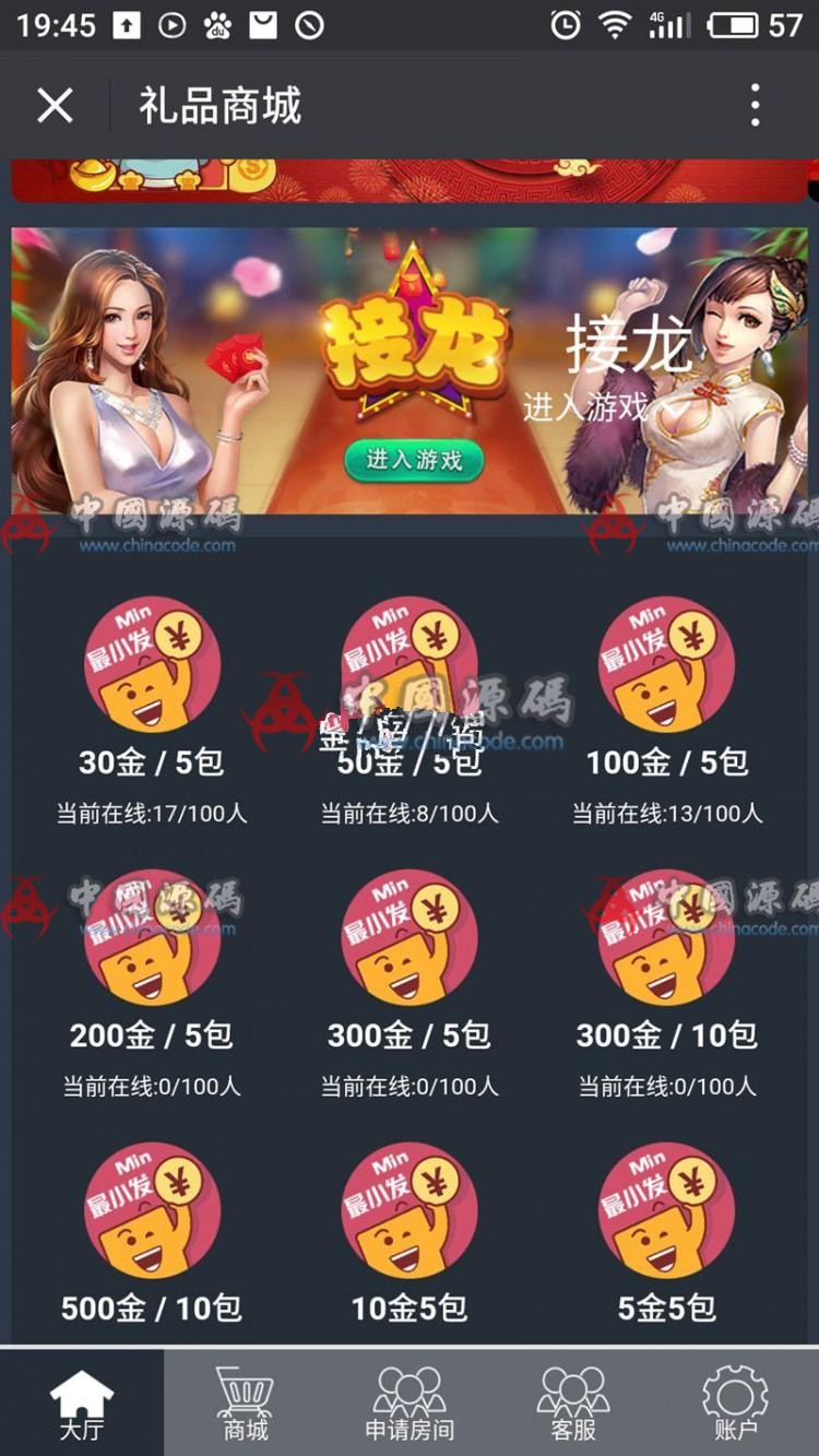 图片[2]-最新带视频安装教程的新款微信红包扫雷源码-SellCode