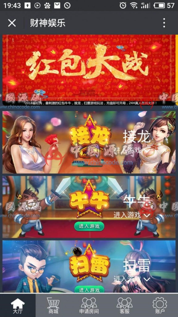 最新带视频安装教程的新款微信红包扫雷源码-SellCode