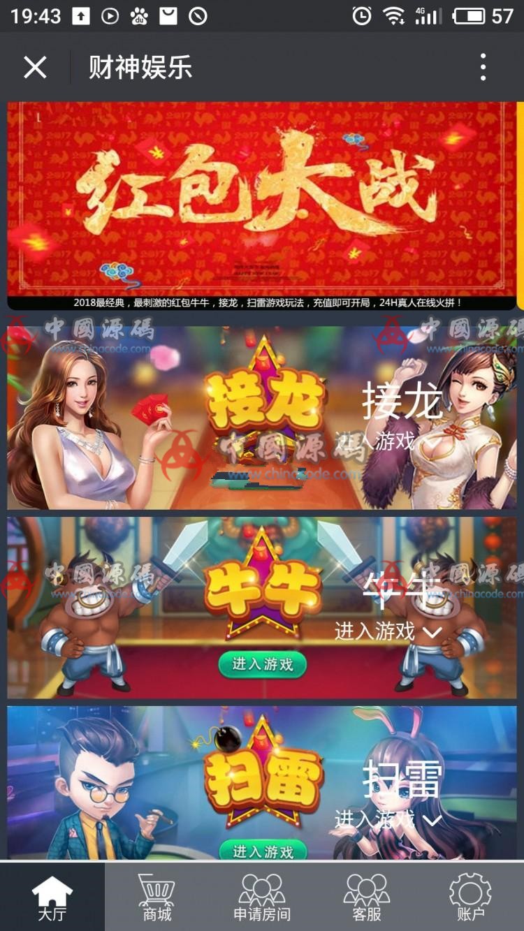最新带视频安装教程的新款微信红包扫雷源码-SellCode