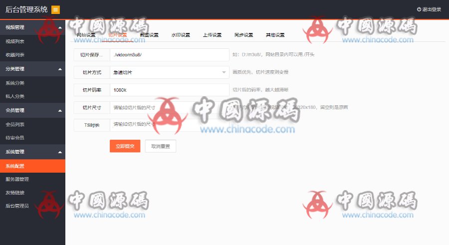 图片[5]-新版多媒体云盘系统 云切片网盘 支持多服务器切片带视频安装调试教程-SellCode