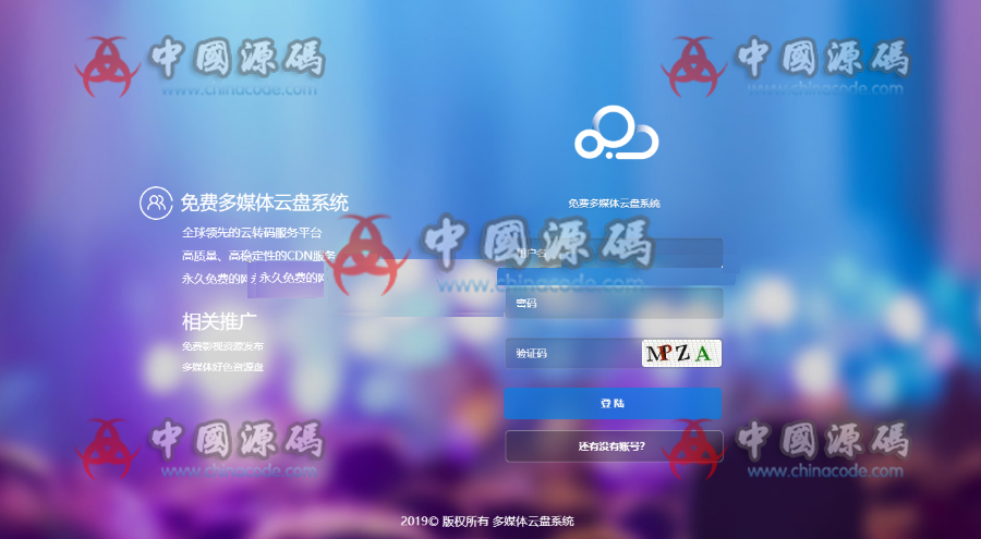 新版多媒体云盘系统 云切片网盘 支持多服务器切片带视频安装调试教程-SellCode