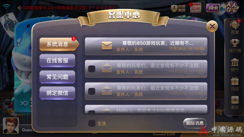 图片[7]-最完整网狐荣耀850棋牌游戏源码组件修复版|网狐荣耀二次开发版本+超完整教学视频-SellCode