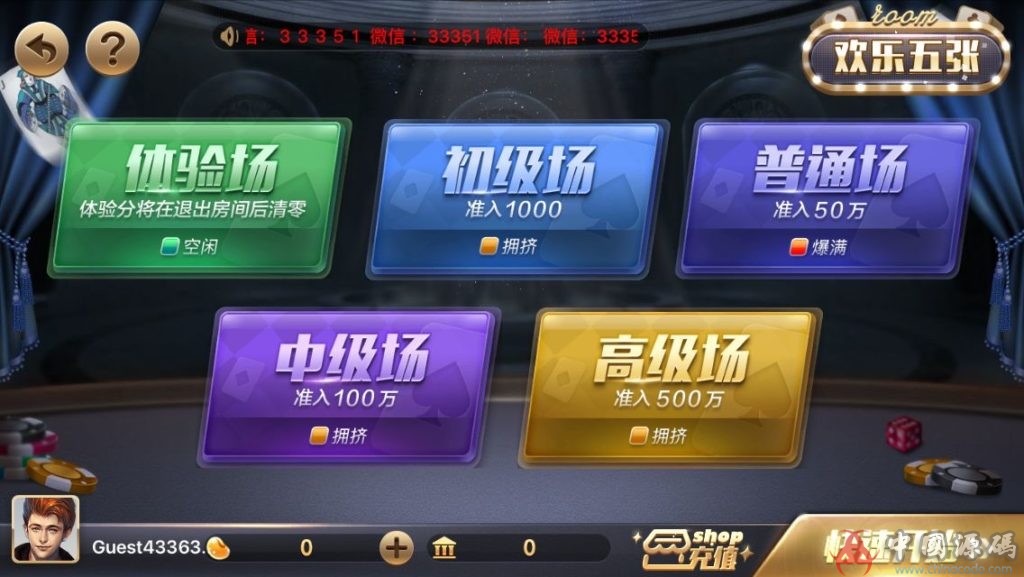 图片[8]-最完整网狐荣耀850棋牌游戏源码组件修复版|网狐荣耀二次开发版本+超完整教学视频-SellCode