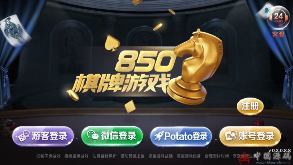 最完整网狐荣耀850棋牌游戏源码组件修复版|网狐荣耀二次开发版本+超完整教学视频-SellCode