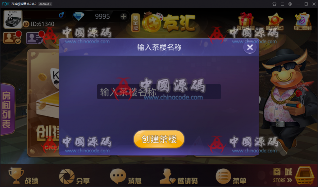 图片[17]-牛大亨棋牌游戏组件 房卡牛友汇带茶楼模式运营版下载-SellCode