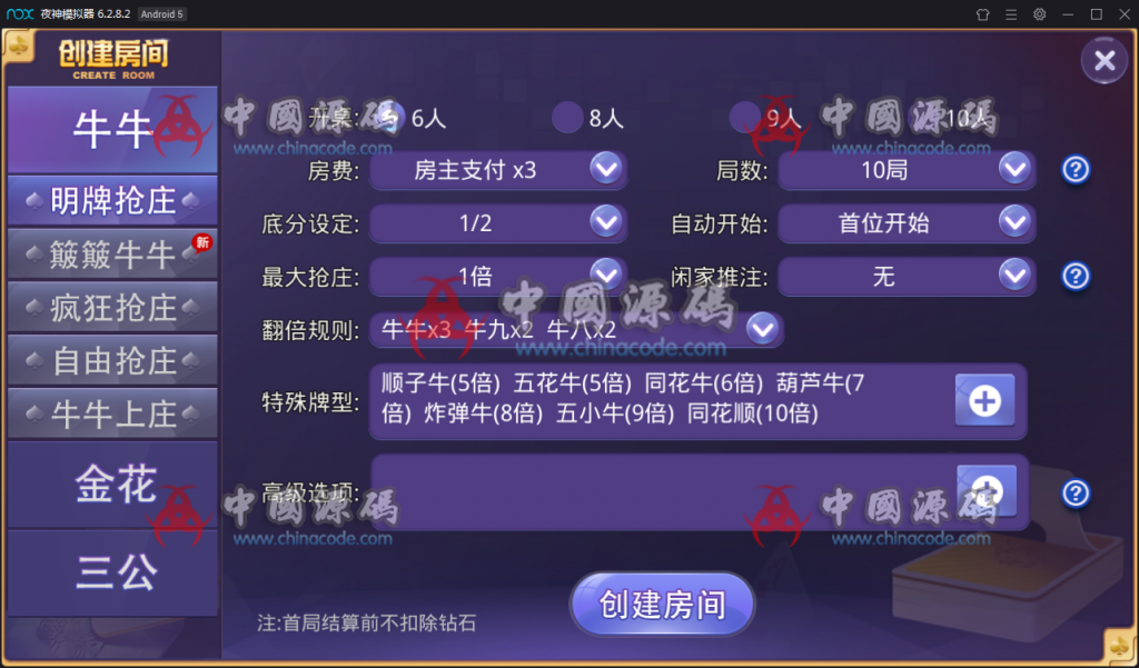 图片[2]-牛大亨棋牌游戏组件 房卡牛友汇带茶楼模式运营版下载-SellCode